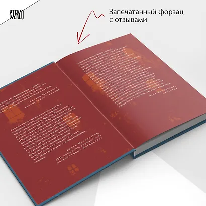 Неудобные люди - фото 7