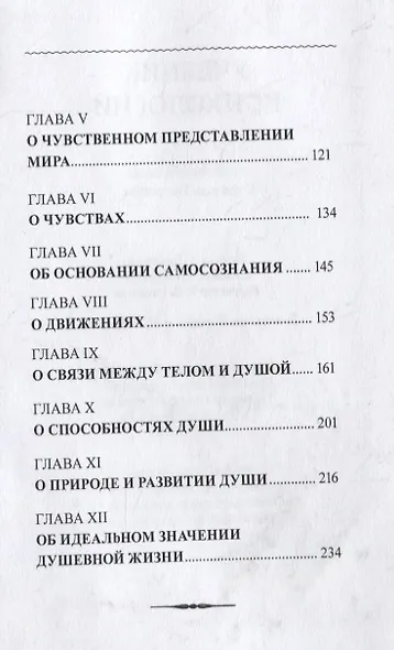 Учебник психологии - фото 3