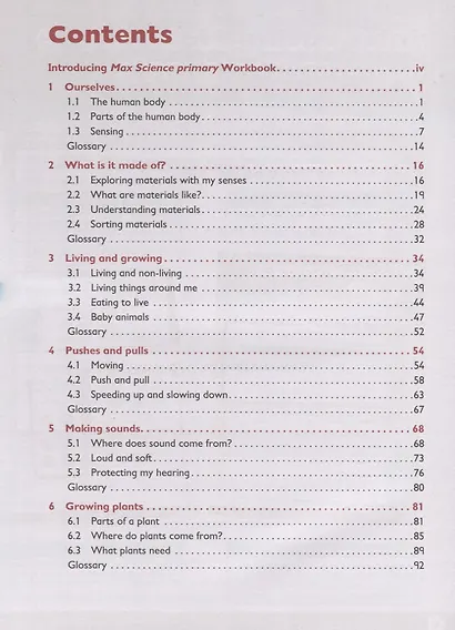 Max Science primary. Discovering through Enquiry. Workbook 1 - фото 2