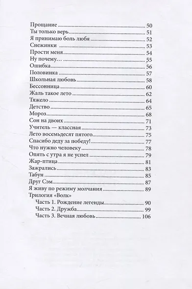 Маскарад событий - фото 3