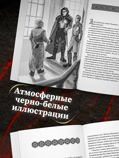 Тени богов: Пороки - фото 7