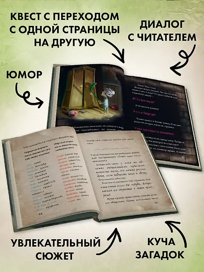 Маленькая злая книга 2 - фото 4