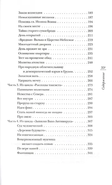 Рядом с вами - фото 3