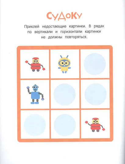 УМНЫЕ НАКЛЕЙКИ. Выпуск 8 - фото 3