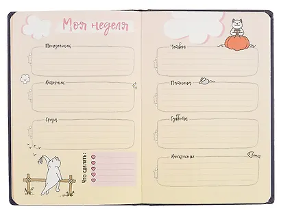 Ежедневник недат. А5 72л "Ежедневник занятого котика с лапками (фиолетовый)" - фото 5