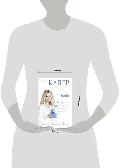 Ты будешь мамой! - фото 3