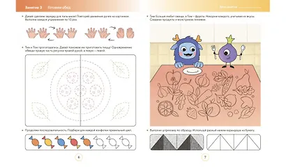 Нейротренажёр. Развиваем мозг, играя. Большая книга заданий - фото 4