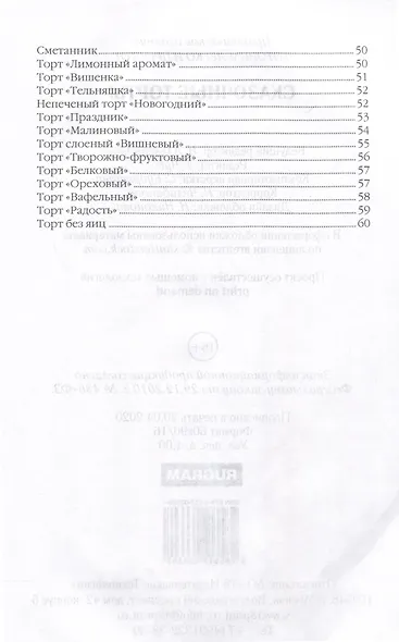Сказочные торты - фото 5