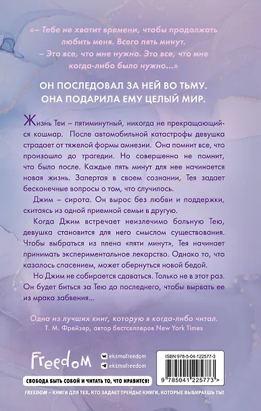 Пять минут жизни - фото 2