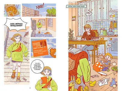 Служба доставки вечности. Том 1 - фото 10