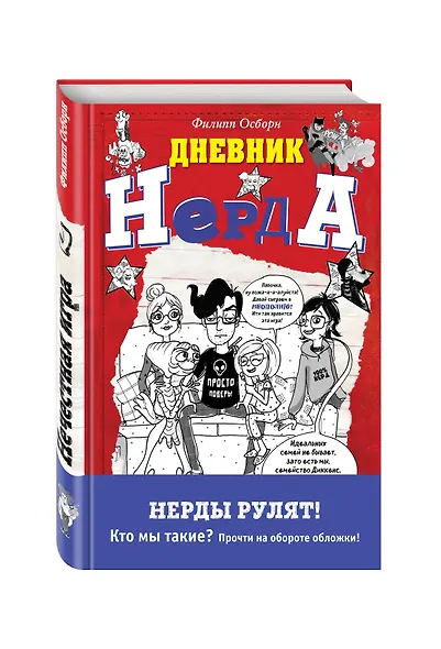 Нечестная игра - фото 3