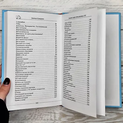 Вызовите скорую. Будни фельдшера СМП - фото 6