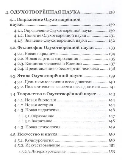 Культуру в жизнь! - фото 6