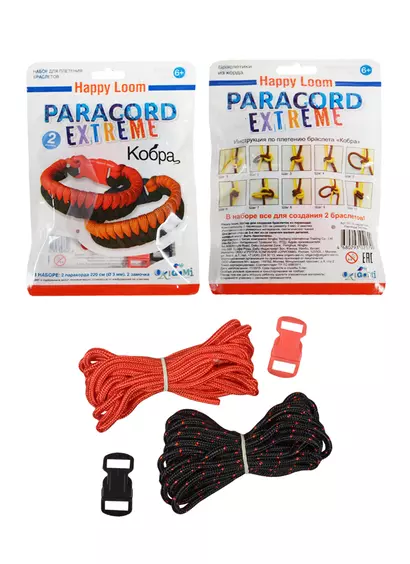 Happy Loom Paracord Extreme Кобра Набор для плетения браслетов (02179) (2 браслета) (2 паракорда 220см (d=3мм)+2 замочка) (6+) (флоупак) - фото 1