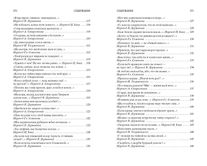 Рубаи - фото 8