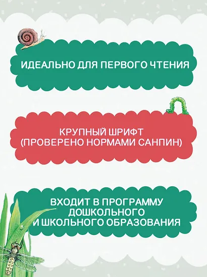 Как Муравьишка домой спешил. Сказки - фото 4