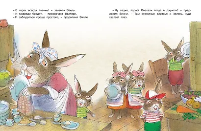Сказки ко дню рождения. Весёлые истории для малышей - фото 7