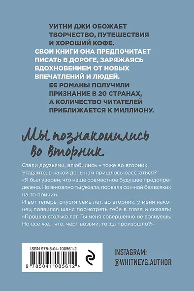 Увидимся во вторник - фото 2