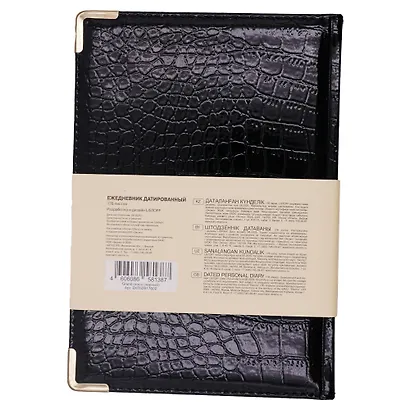 Ежедневник датированный 2026 год, А5, 176 листов, "Business Premium. Grand croco", черный - фото 2