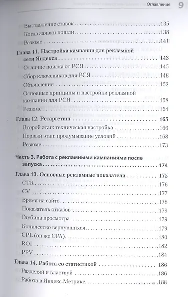 Как получать прибыль,а не играть в лотерею  2-е изд - фото 5
