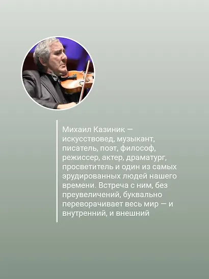 Парадоксы гениев - фото 5