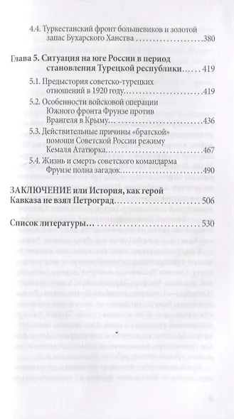 Крест генерала Юденича - фото 4