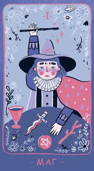 Таро PASTEL PRISM - фото 9