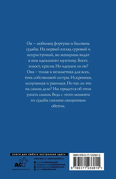 За тобой - фото 2