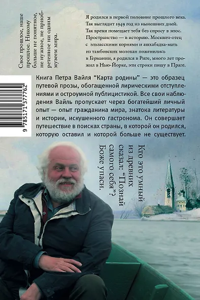 Карта родины - фото 2