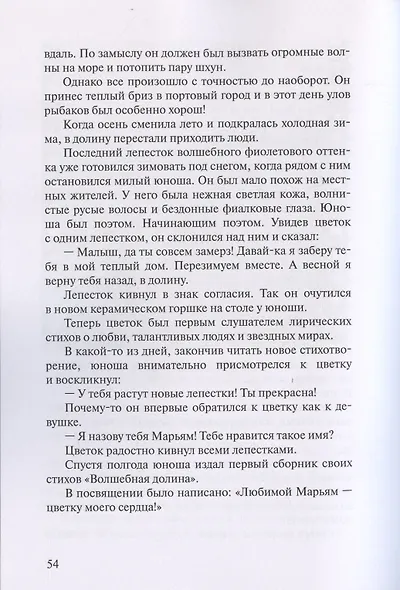 Сказки разного роста - фото 6