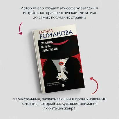 Простить нельзя помиловать - фото 5