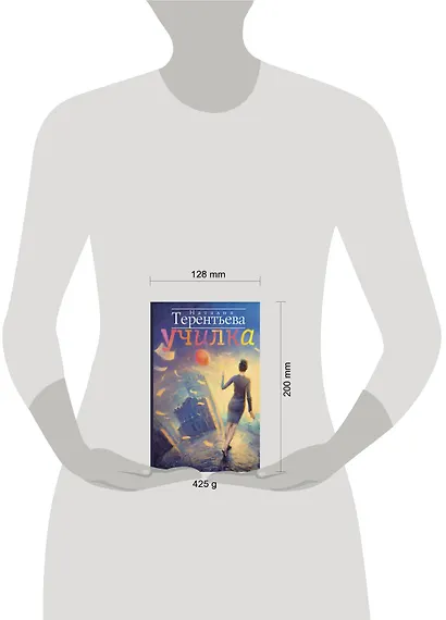 Училка: [роман] - фото 3