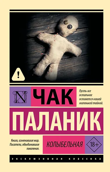 Колыбельная - фото 1