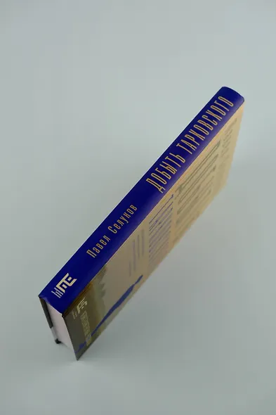 Добыть Тарковского. Неинтеллигентные рассказы - фото 5