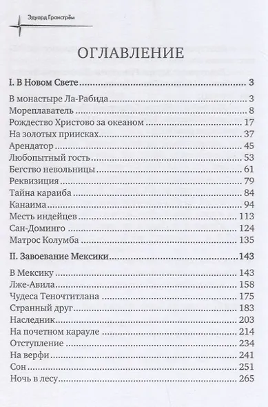 Два героя - фото 2