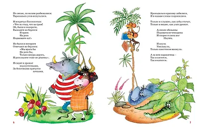 Тараканище - фото 5