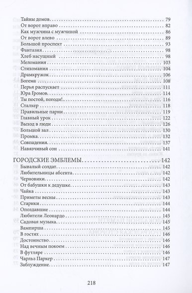 Жизнь на Неве - фото 4