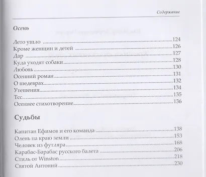 Хроники счастливых дней - фото 4