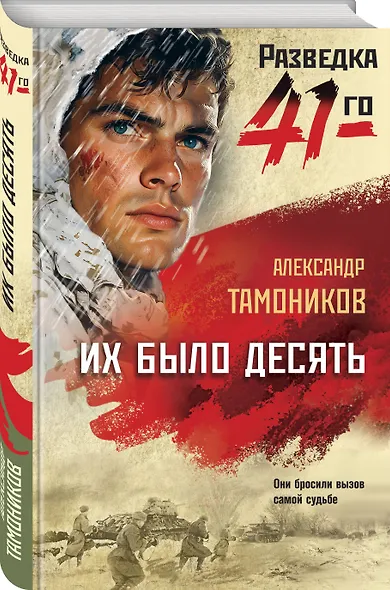 Их было десять - фото 3