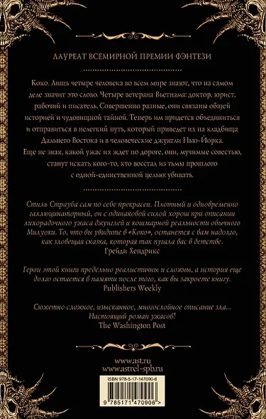 Коко: роман - фото 2