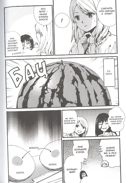 Девушка из прачечной. Манга - фото 4