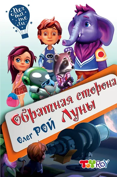 Обратная сторона Луны - фото 1