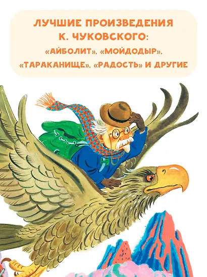 Радость. Добрые сказки и стихи - фото 5