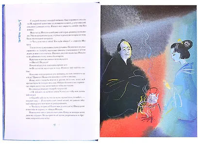 СОПЕРНИЦА В ЗЕРКАЛЕ: ЯПОНСКИЕ НАРОДНЫЕ СКАЗКИ - фото 4