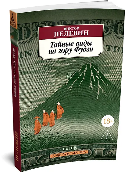 Тайные виды на гору Фудзи - фото 3