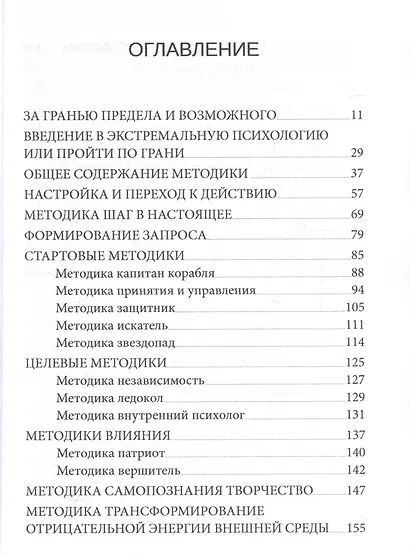 Разорванный круг или путь домой. Работа с посттравматическим синдромом и психологическая адаптация участников СВО - фото 4