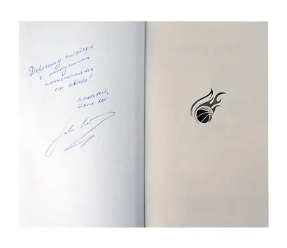 Тайм-аут (с автографом) - фото 2