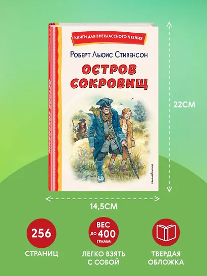 Остров сокровищ - фото 7