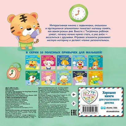 Я умею сам вовремя вставать - фото 2