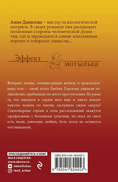 Пожиратели таланта - фото 2